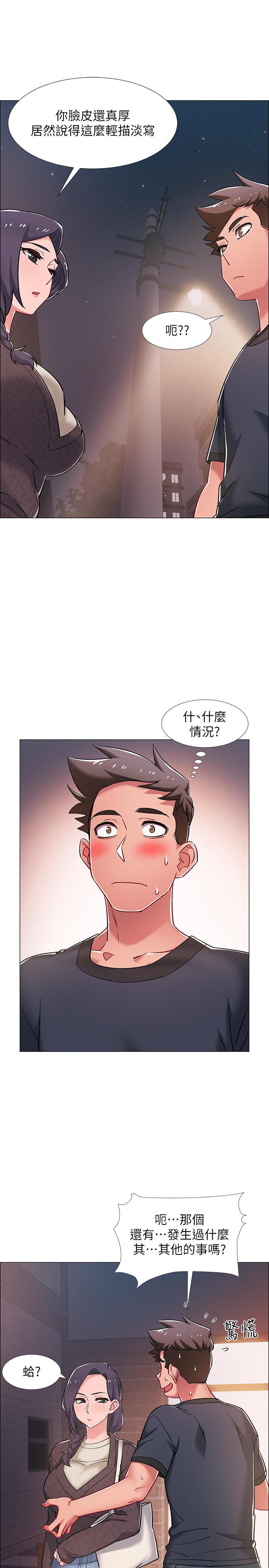 第21話-我們去喝一杯吧 - 第40.jpg页