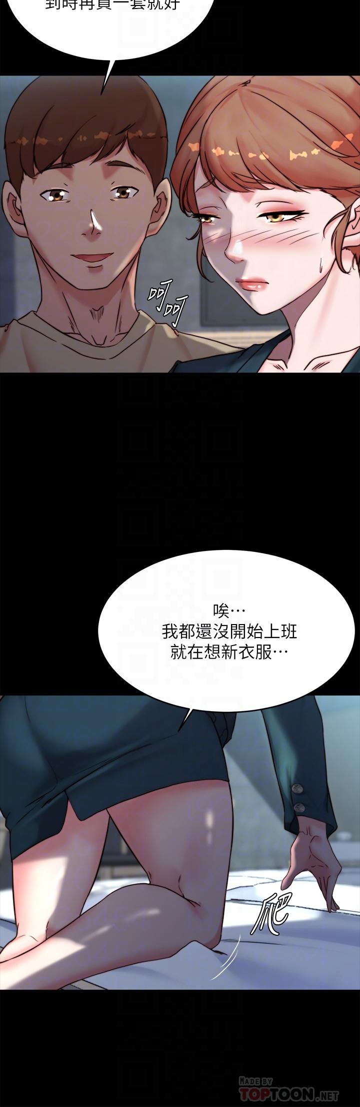第111話-被插上癮的阿姨 - 第6.jpg页