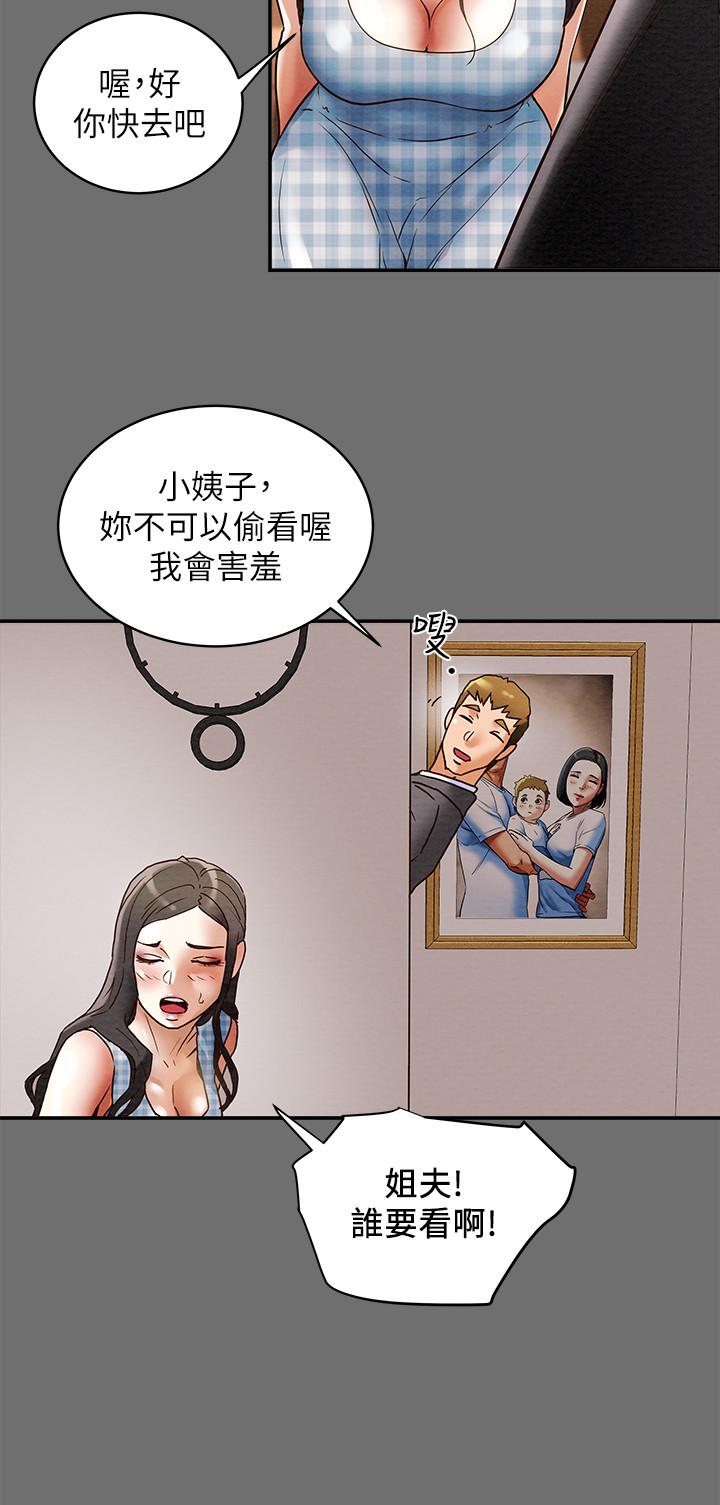 第2话-不能被发现的淫蕩面貌 - 第38.jpg页