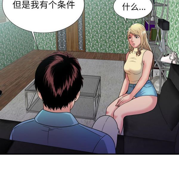 第 45 话 - 第80.jpg页