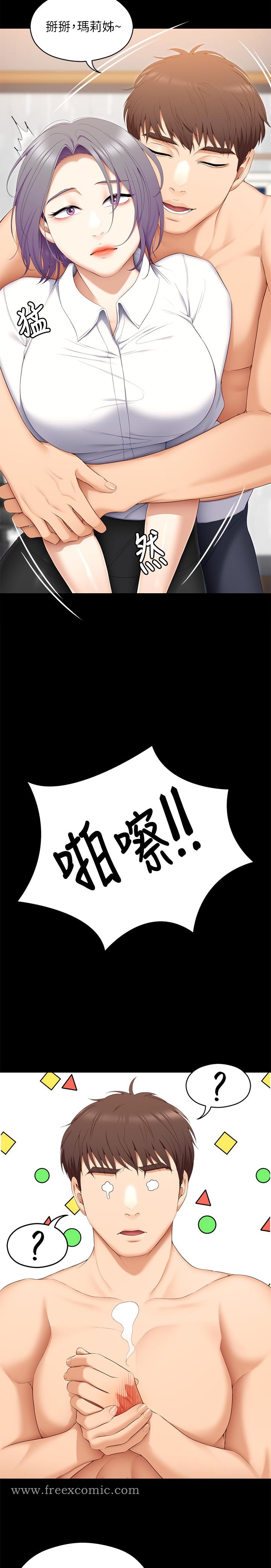 第56話-在廚房被上的年輕女廚師 - 第7.jpg页