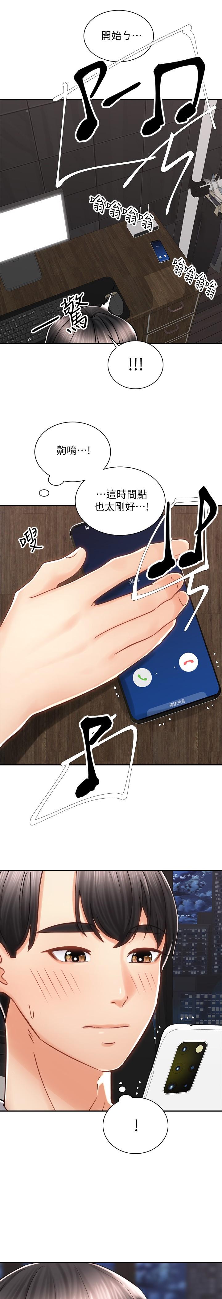 第9話-我來幫你解決 - 第25.jpg页