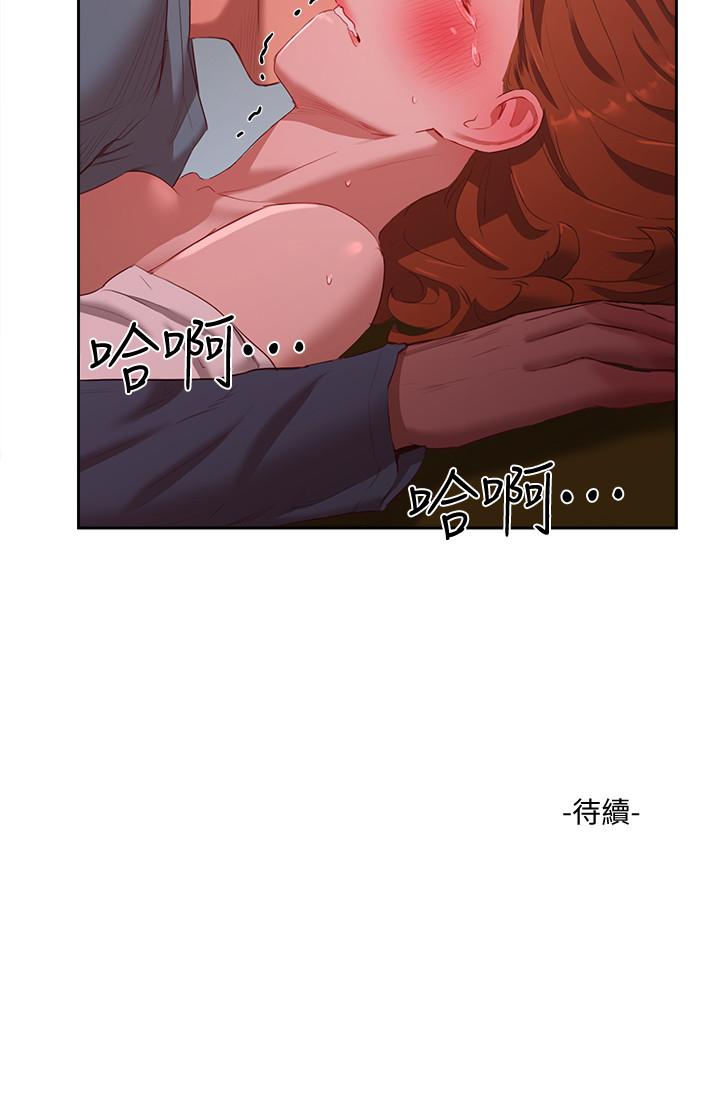 第11话-其實...你是我的第一次... - 第23.jpg页
