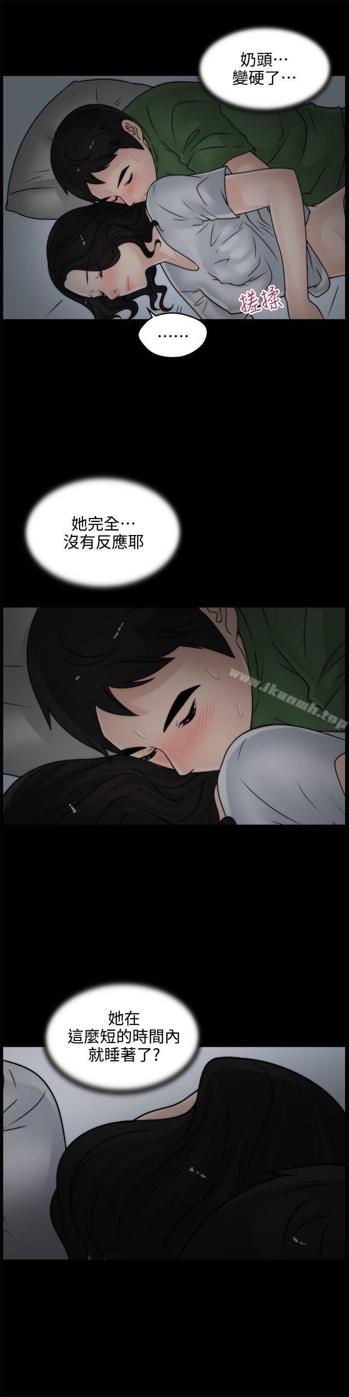 第8話 - 第6.jpg页