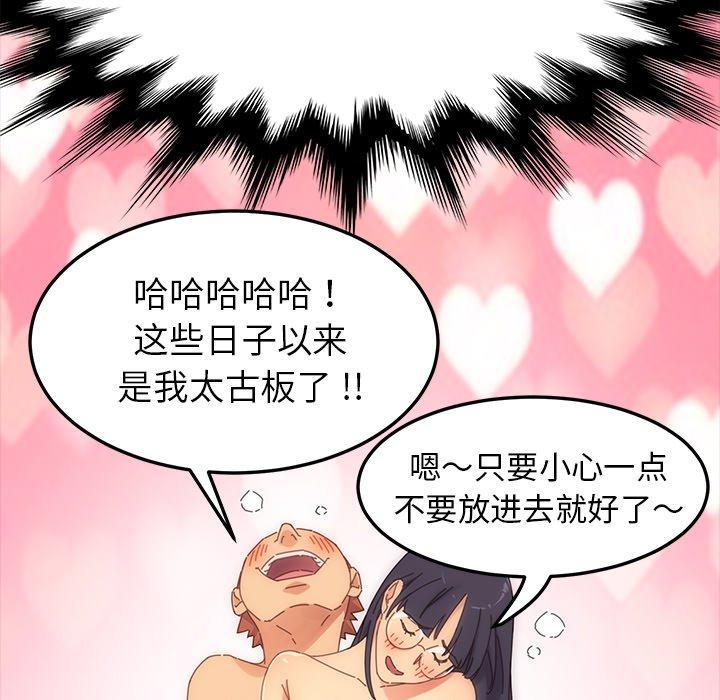 第3话 - 第117.jpg页
