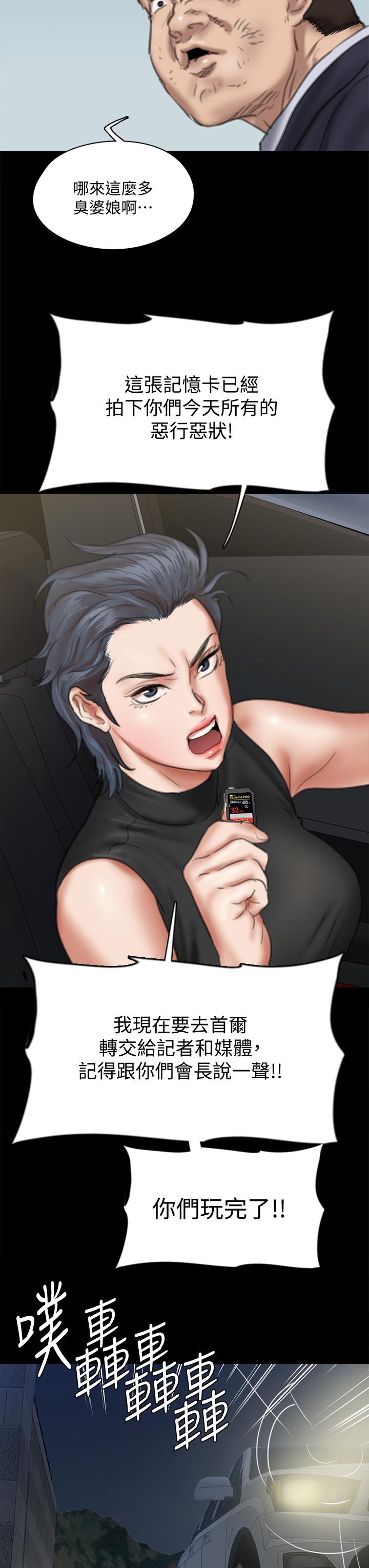 第55話-發情豪豬的下場 - 第3.jpg页