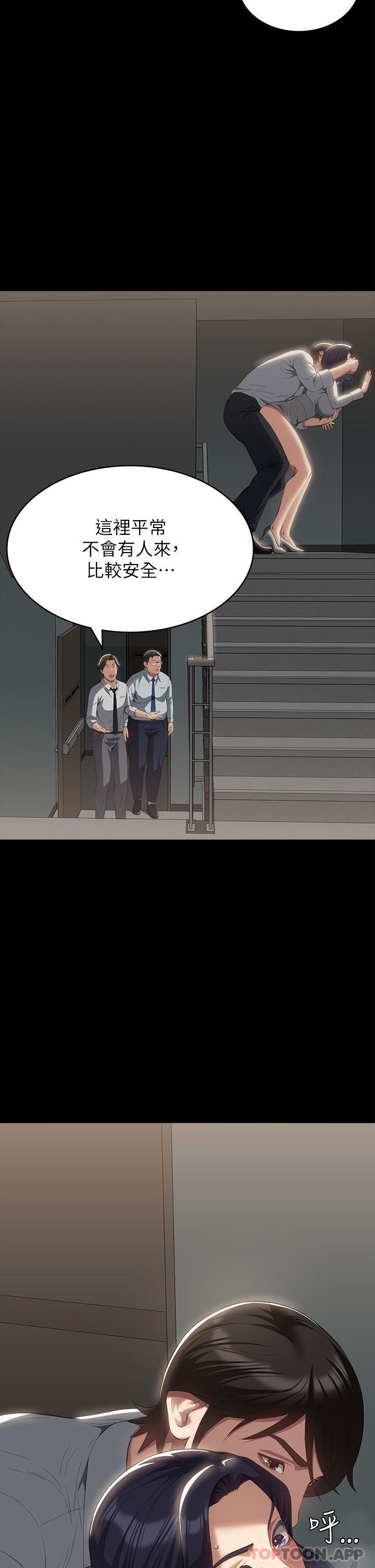 第57话-徐老师，妳叫太大声了 - 第2.jpg页