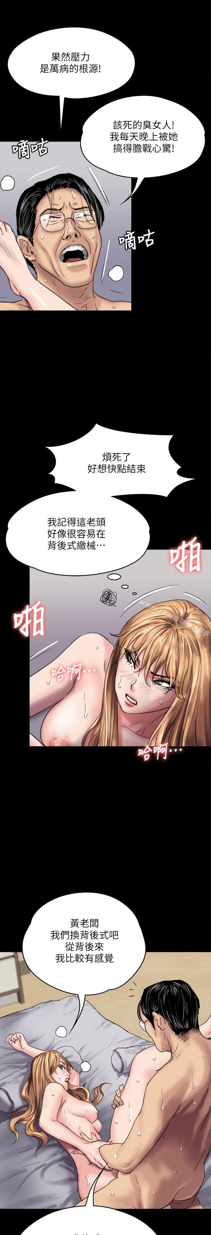 第82話-劉老闆求歡 - 第17.jpg页