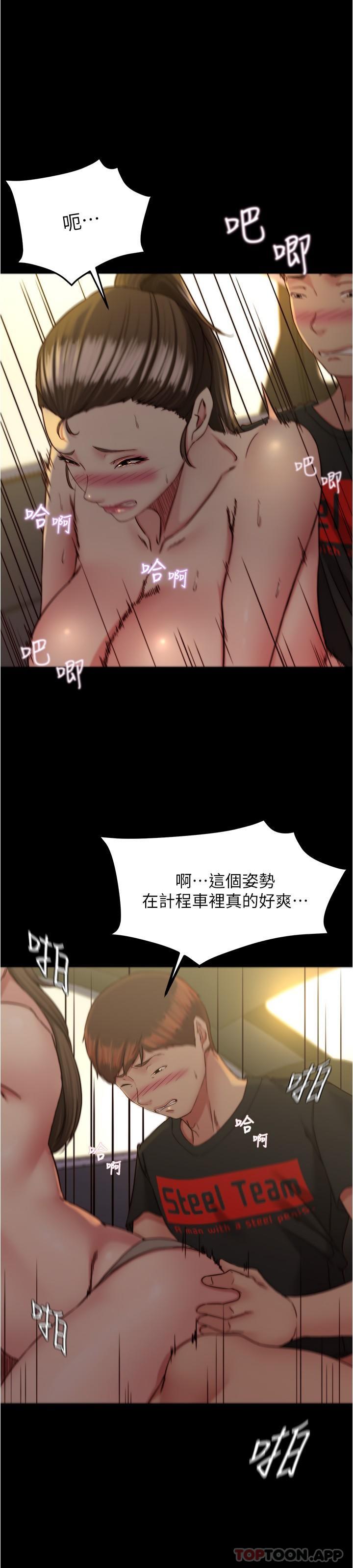 第134话-丢脸却又湿到不行 - 第27.jpg页