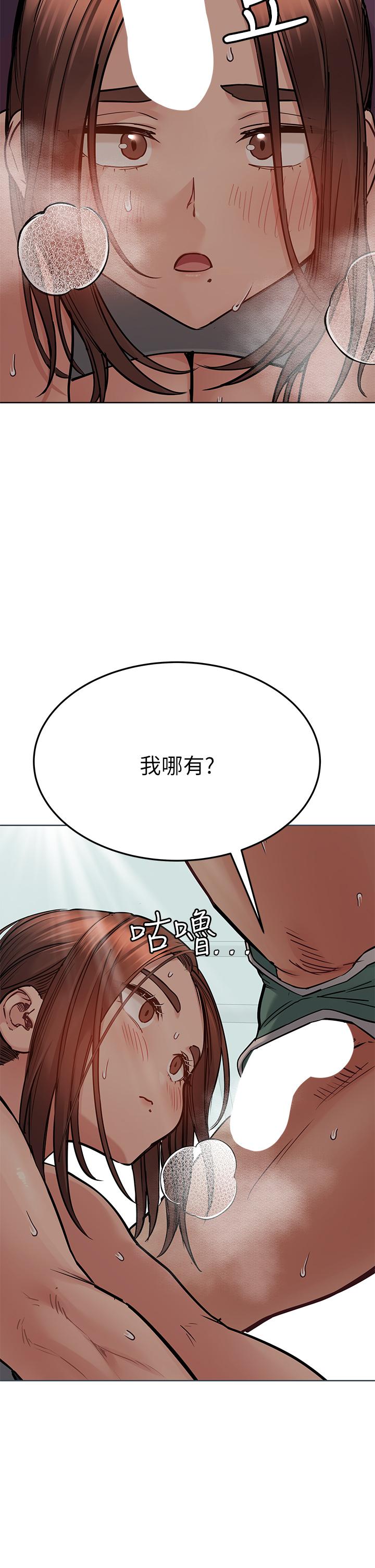 第63話-蹭來蹭去的運動 - 第53.jpg页