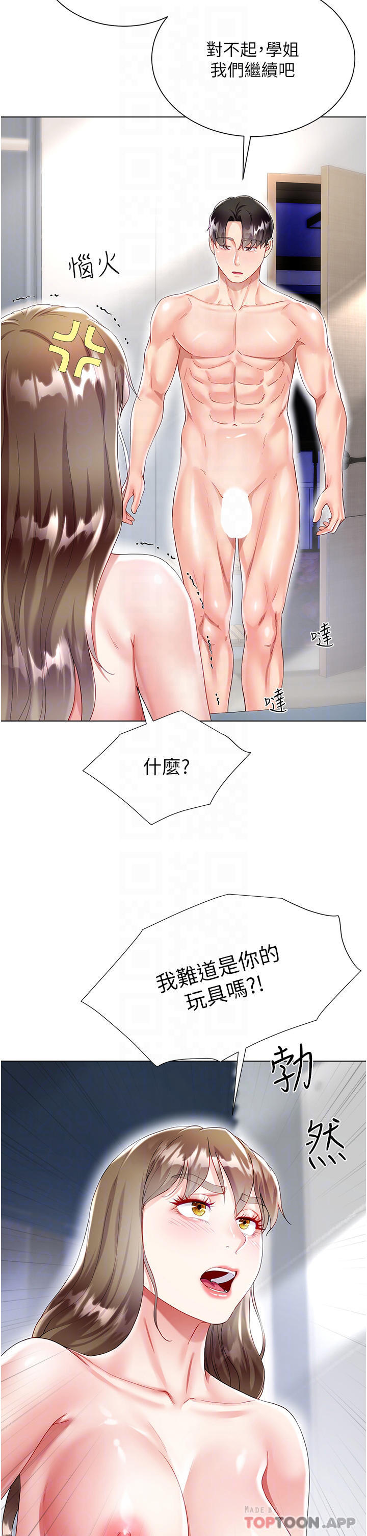 第31话-在大嫂面前上演活春宫 - 第14.jpg页