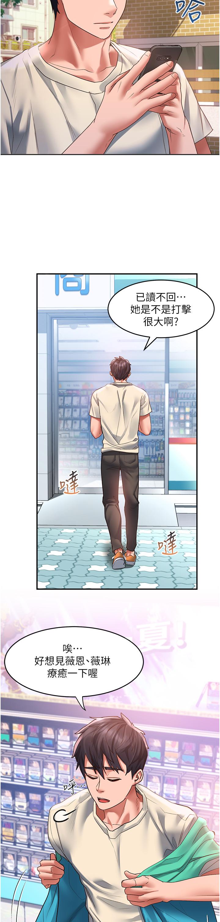 第47话-前男友的老二最棒惹 - 第19.jpg页