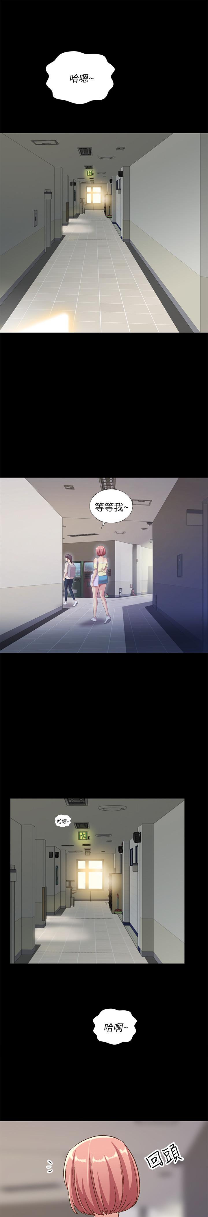 第52話-愛上刺激快感的書妍 - 第3.jpg页