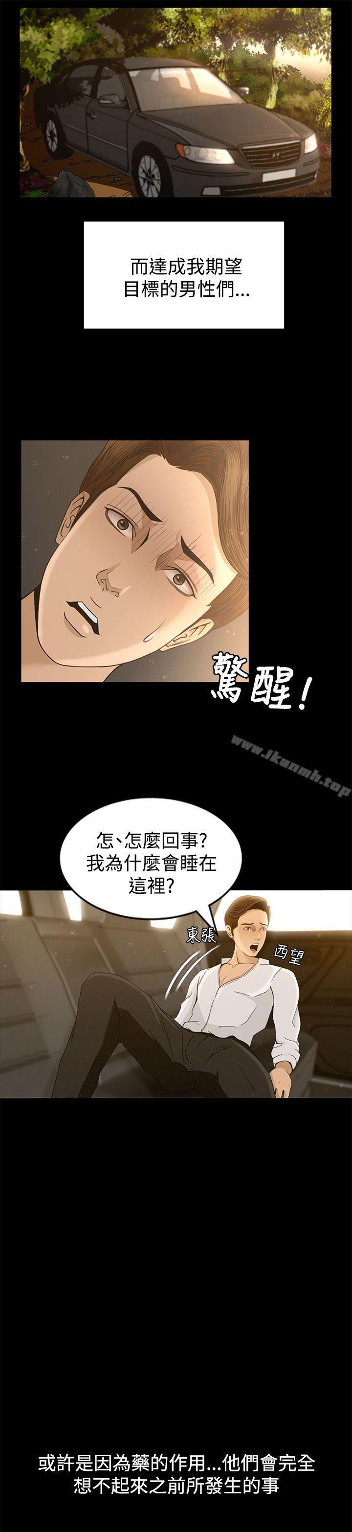 第3话 - 第16.jpg页