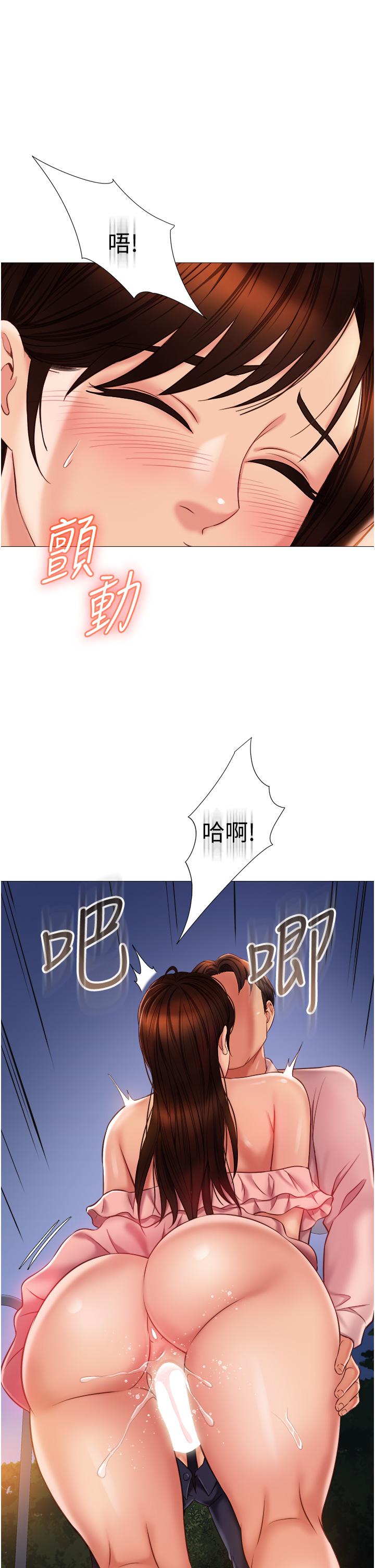 第59話-被女兒撞見更刺激 - 第13.jpg页