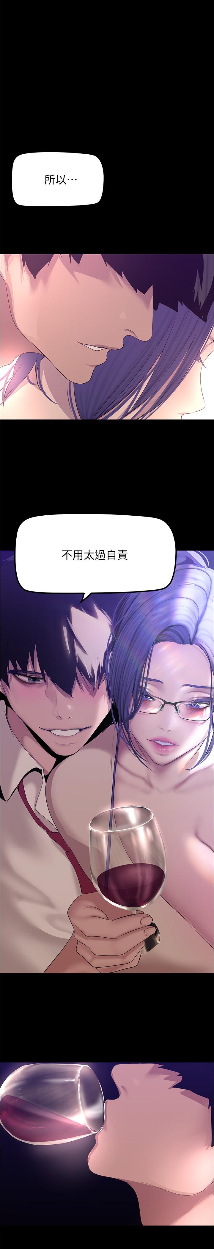 第188话-想成为豪承女人的组长 - 第1.jpg页