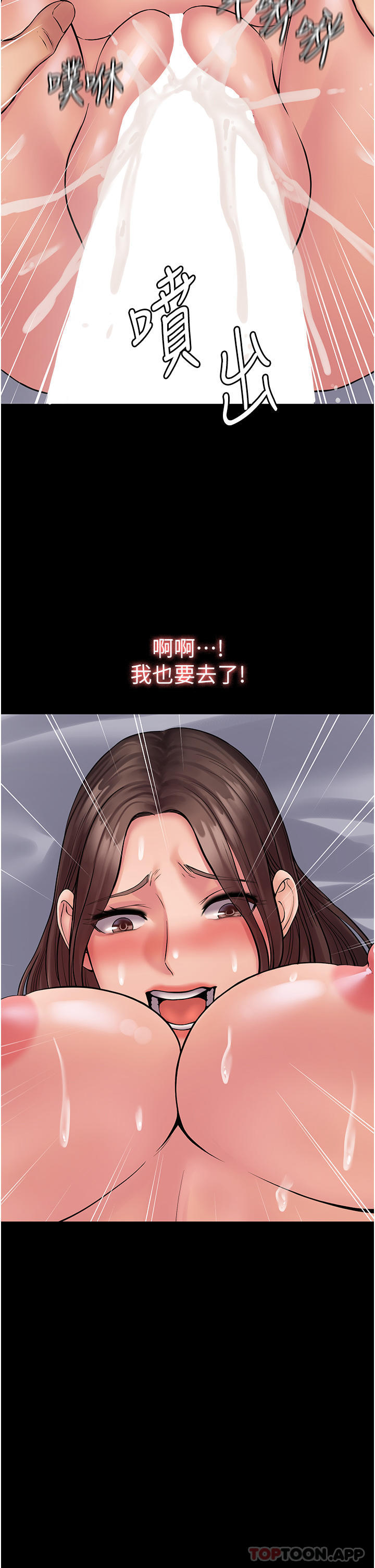 第22话-忍到我射为止 - 第37.jpg页