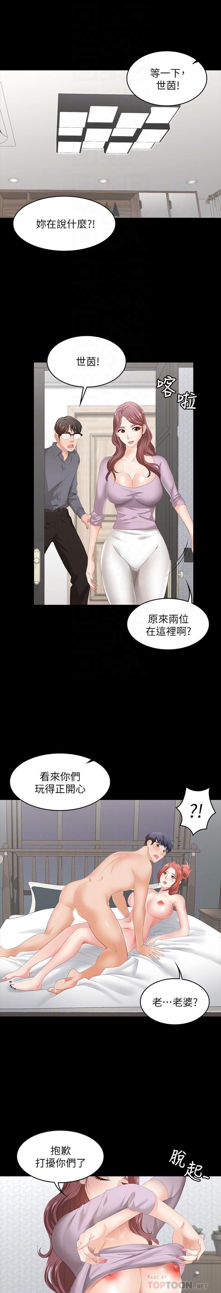 第43話-盡情享受的兩個女人 - 第4.jpg页
