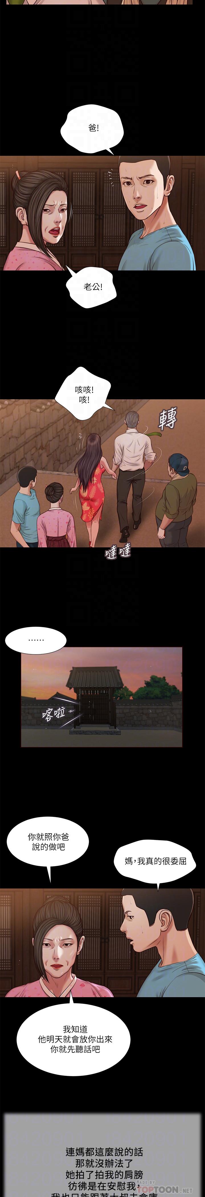 第19话-意乱情迷的悲惨下场 - 第16.jpg页