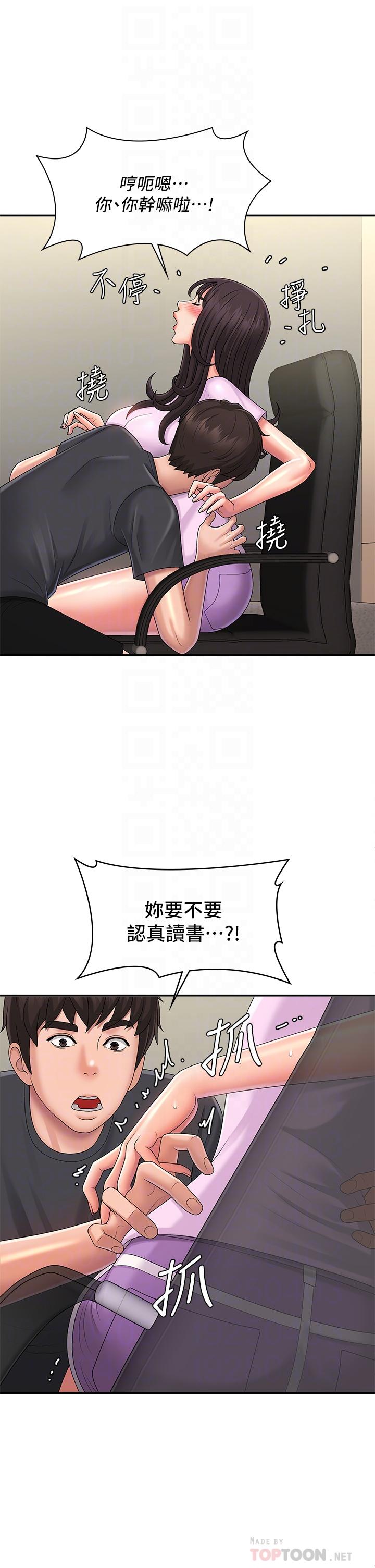 第34话-解决欲求不满的方法 - 第10.jpg页