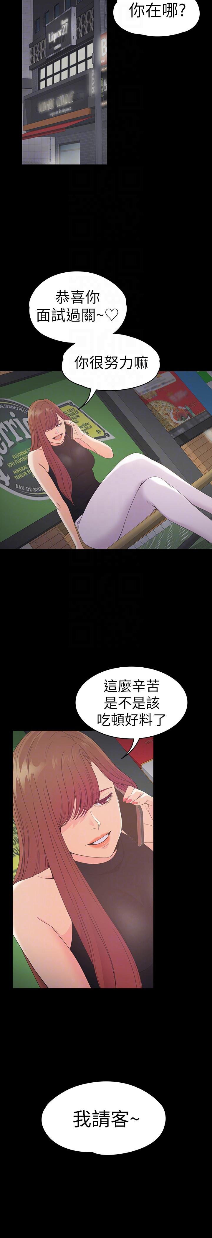 第54话-你不是說這圈子沒真愛? - 第13.jpg页