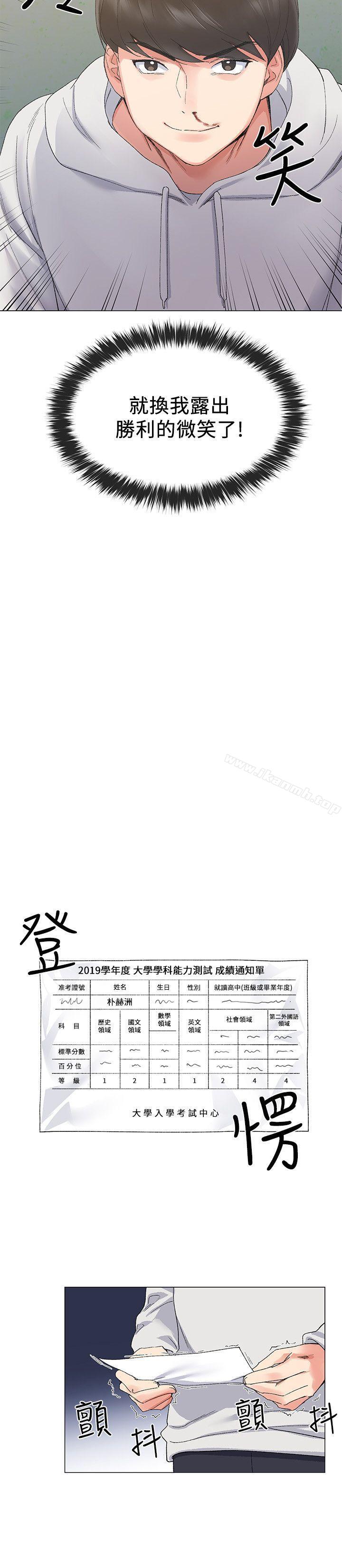 第5話-大一新生淫亂的校園生活 - 第21.jpg页