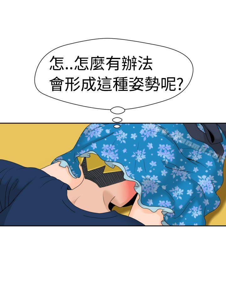 第14话 - 第6.jpg页