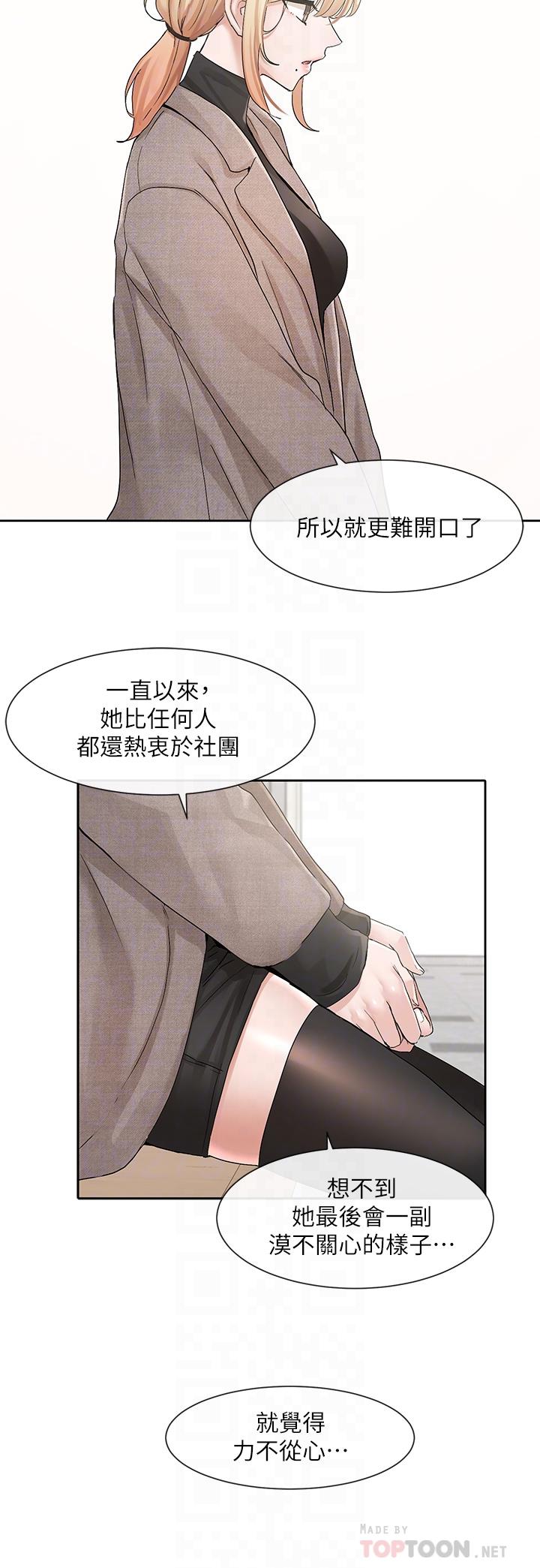 第111話-好想愛愛 - 第17.jpg页