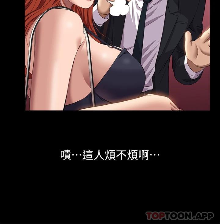 第43话-履历表的强大威力 - 第39.jpg页