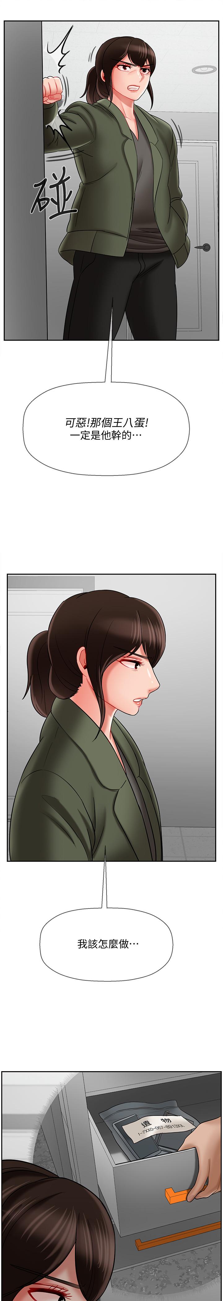第21話-意料之外的變數 - 第28.jpg页