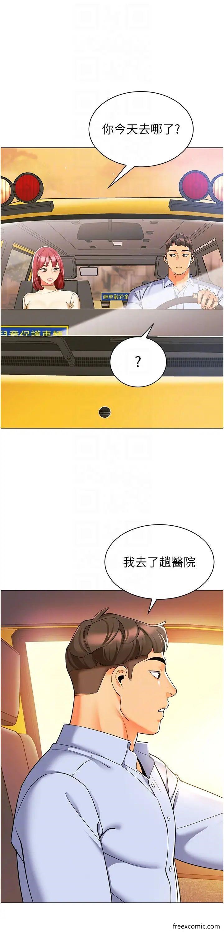 第24话-漆黑影院的淫爪 - 第21.jpg页
