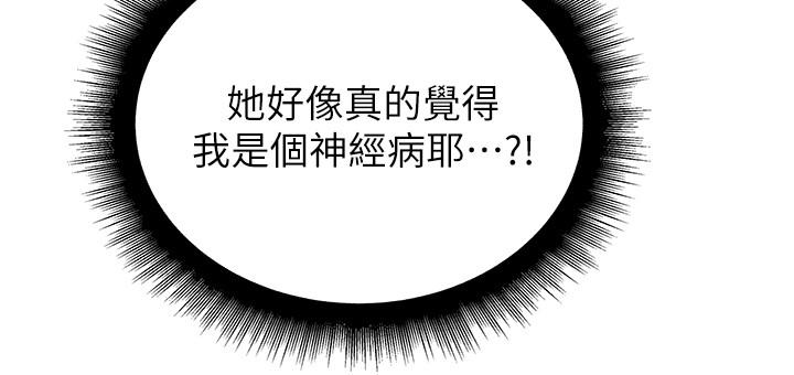 第58话-朵宜的裸体围裙 - 第9.jpg页