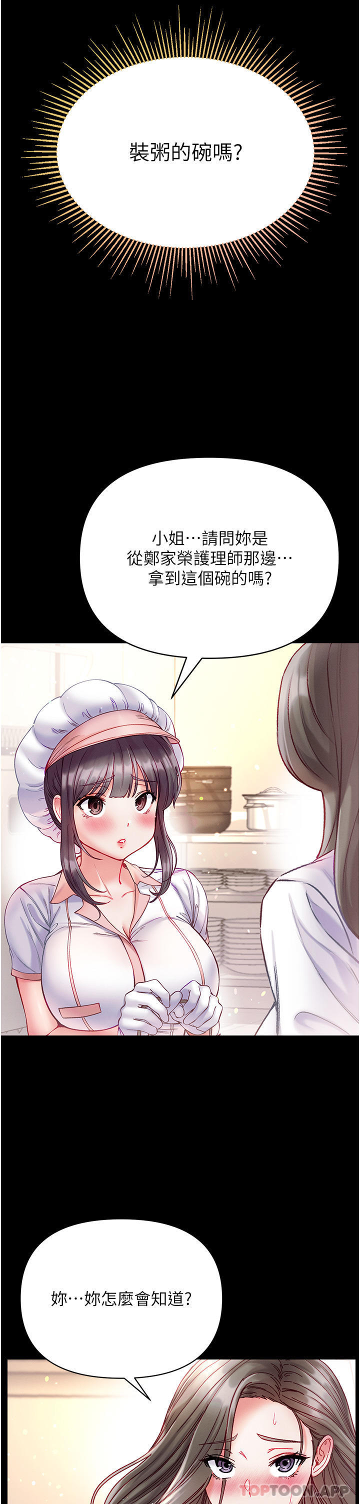 第33话-挑起女人慾望的方式 - 第11.jpg页