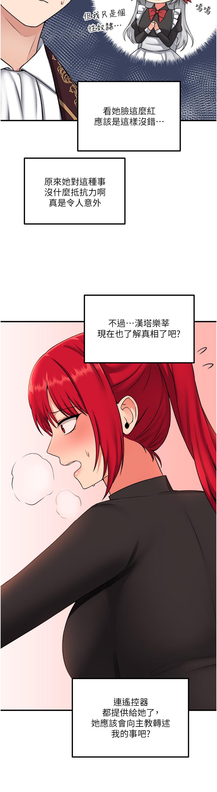 第32話-這個感覺不夠爽 - 第17.jpg页