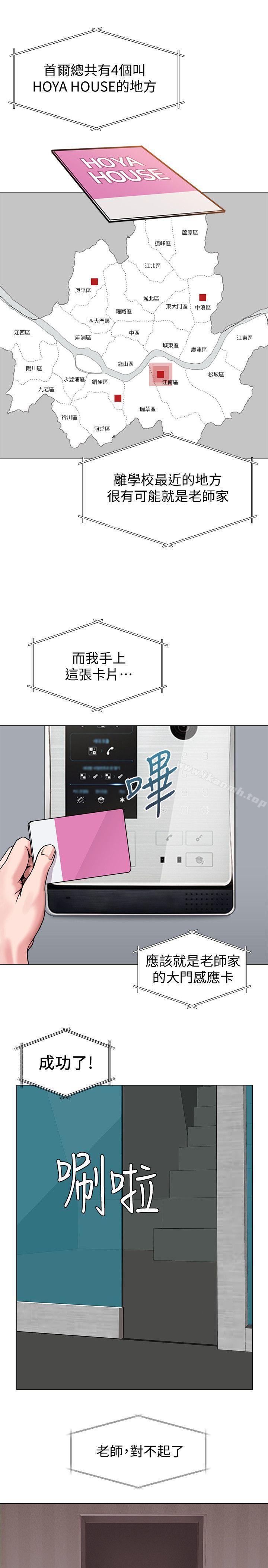 第4话-快点满足我 - 第9.jpg页