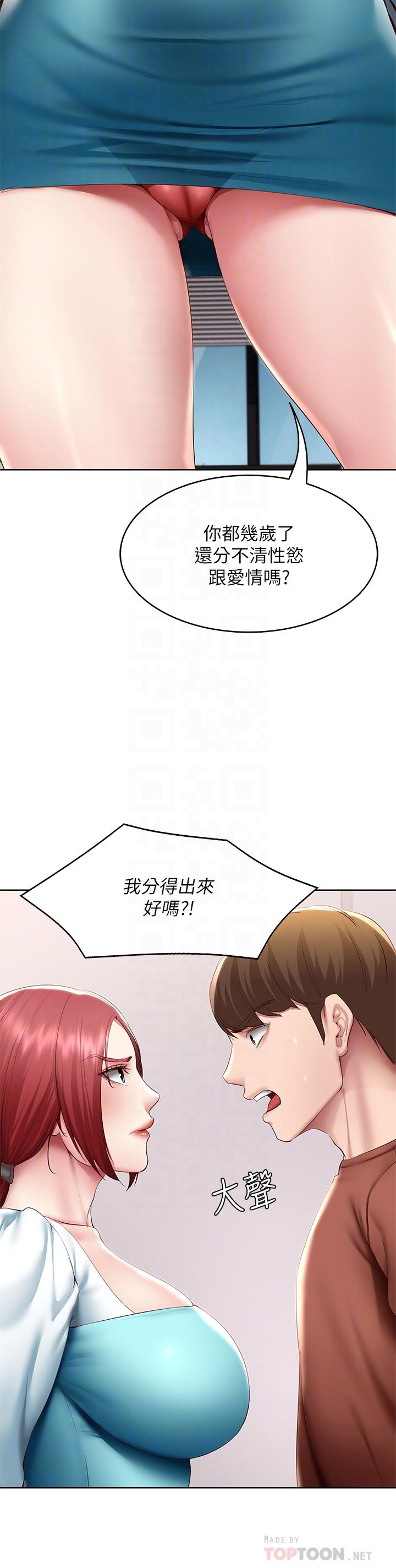 第116話-你朋友知道你上了他媽嗎 - 第18.jpg页