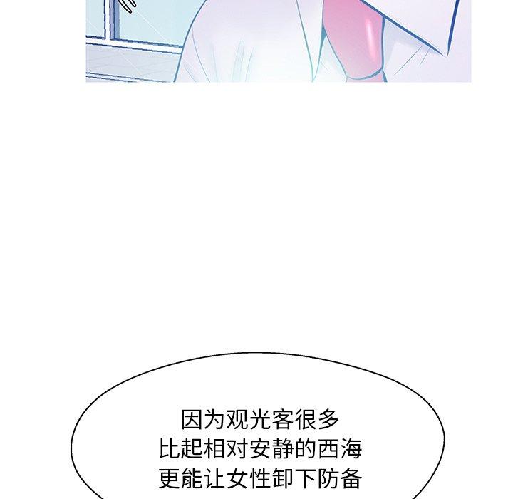第 13 话 - 第77.jpg页