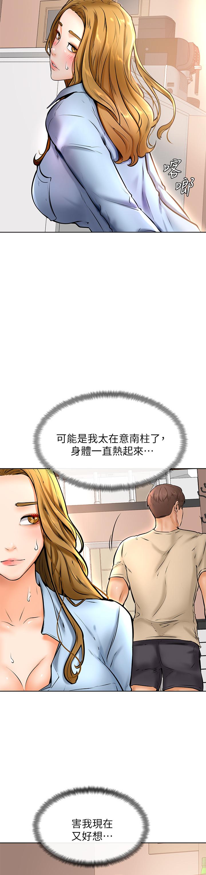 第12話-愛亞對性覺醒的肉體 - 第36.jpg页