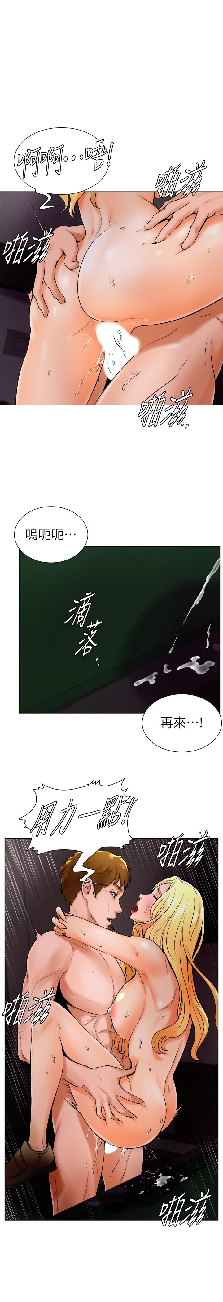 第15话-你一摸我，我就觉得好舒服 - 第1.jpg页