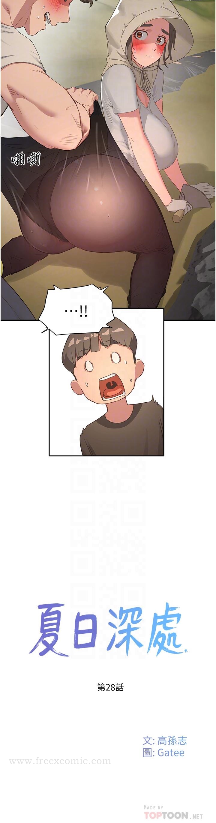 第28话-誘人的豐臀和濕潤的蜜穴 - 第6.jpg页