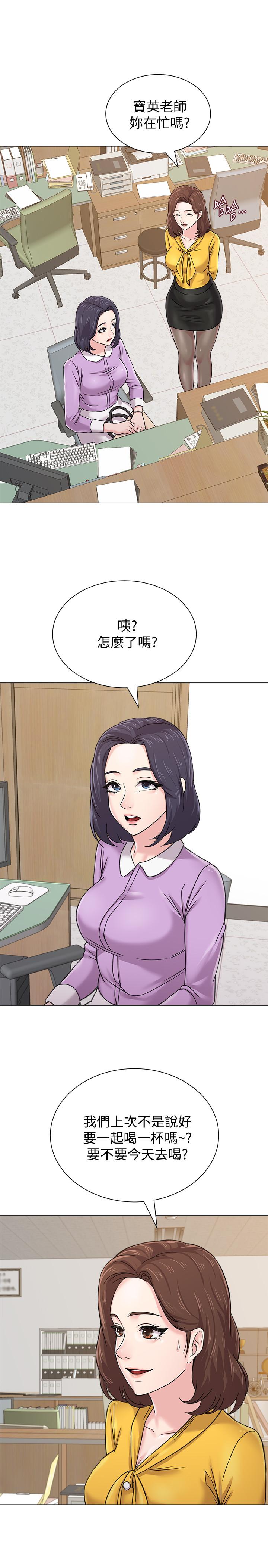 第57话-老师，我回来了 - 第21.jpg页