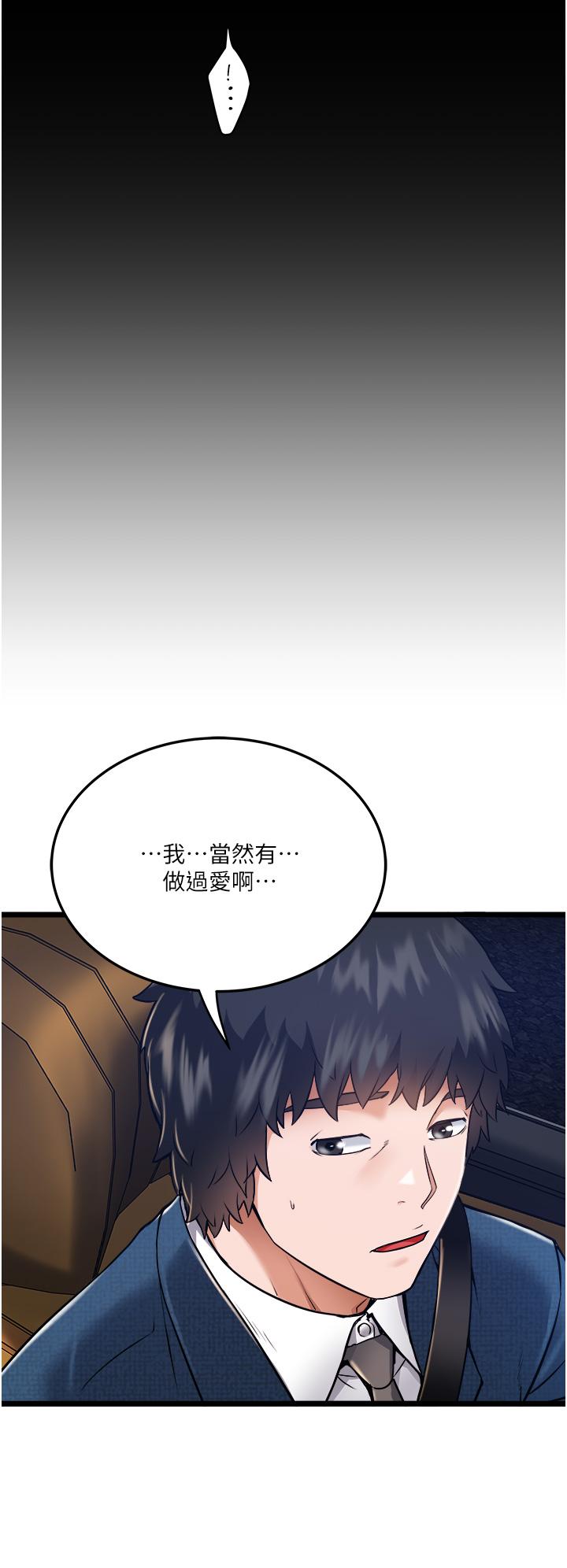 第5話-跟我一起進飯店房間 - 第32.jpg页