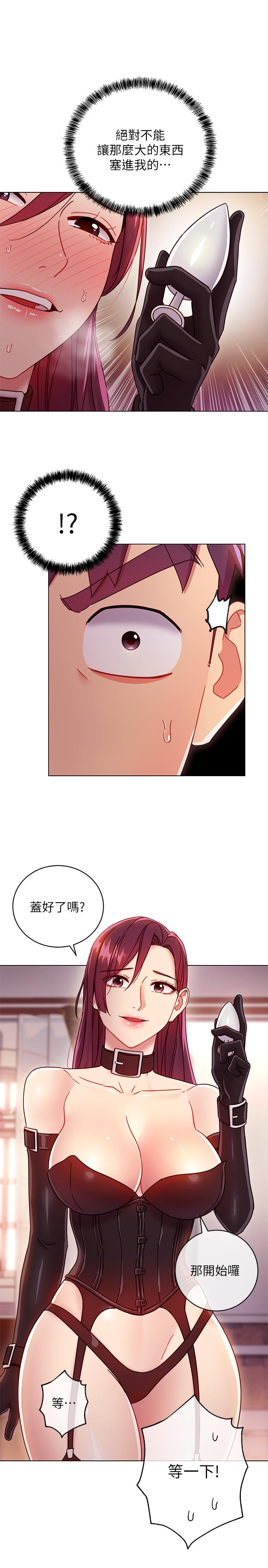 第50話-開始有感覺的靜恩 - 第17.jpg页