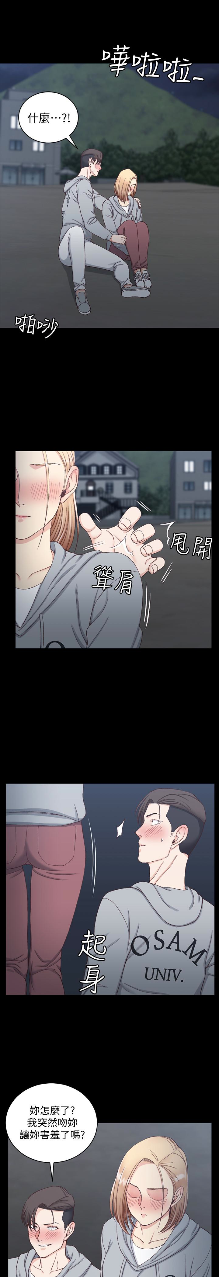 第79話-邁向高潮的3P - 第6.jpg页