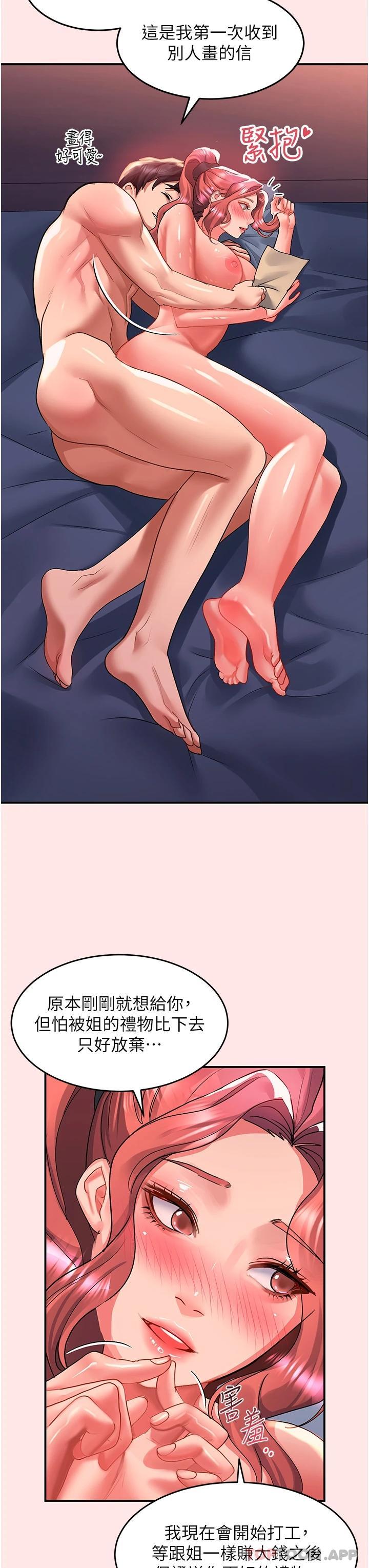 第39话-享受双穴抽插的母狗 - 第28.jpg页