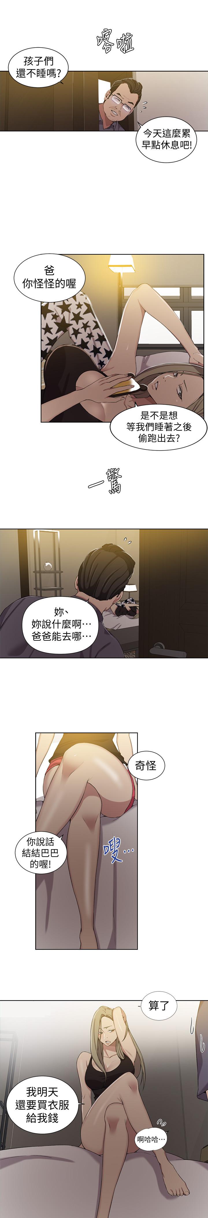 第39話-子豪進到我的...體內... - 第5.jpg页