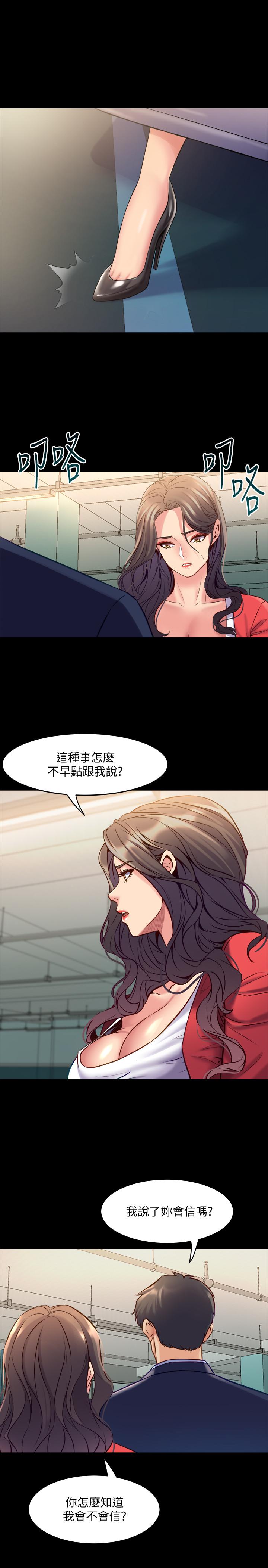 第55话 你情我愿的性爱 - 第24.jpg页