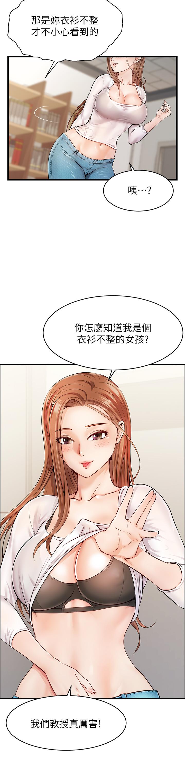 第2話-爸，讓我好好來慰勞你 - 第44.jpg页