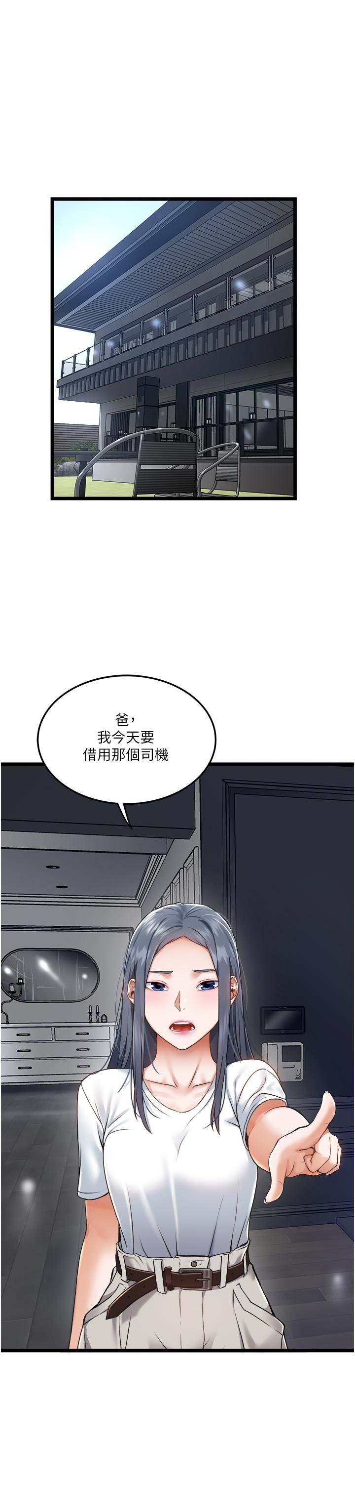 第5話-跟我一起進飯店房間 - 第1.jpg页