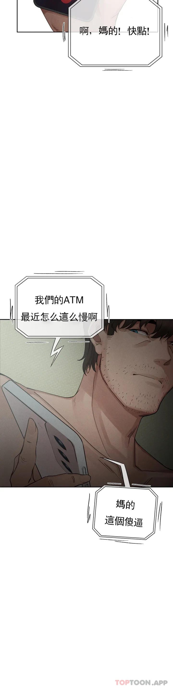 第1话-我们这样不行 - 第53.jpg页
